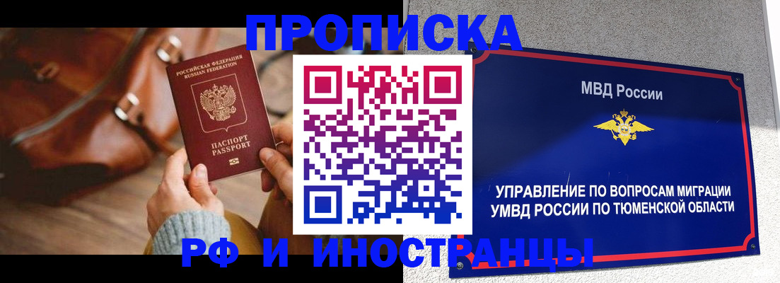 временная регистрация поиск в Новочеркасске