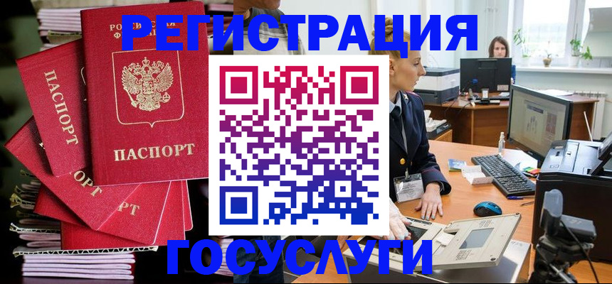 прописка для военкомата в Новочеркасске