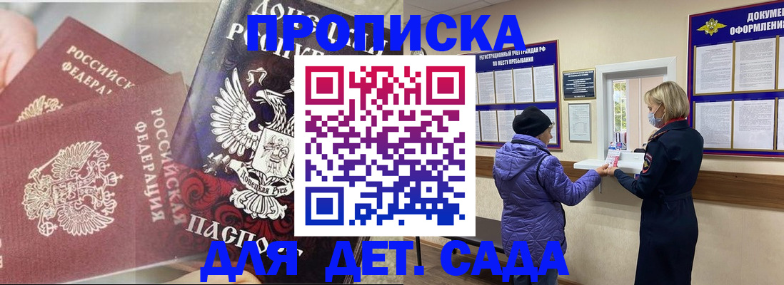 временная регистрация надежно в Новочеркасске