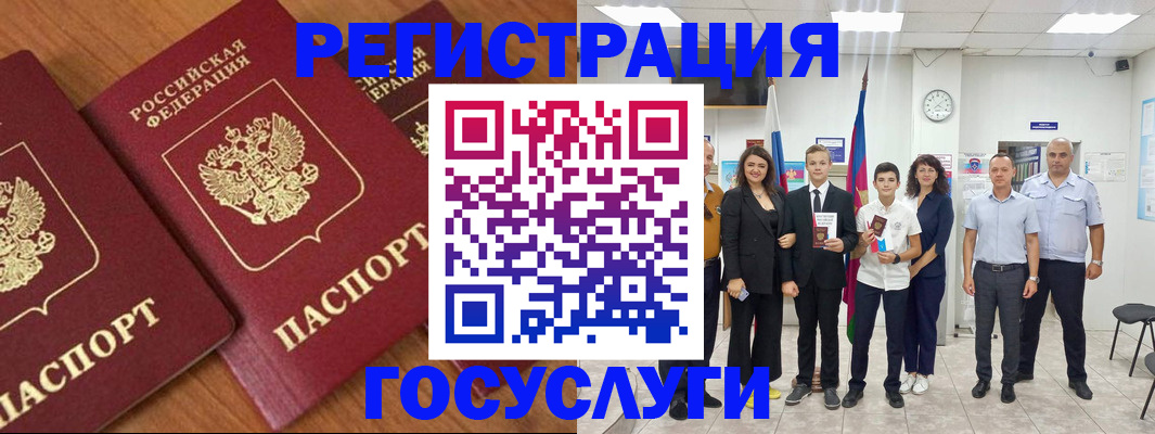 прописка иностранных граждан в Новочеркасске