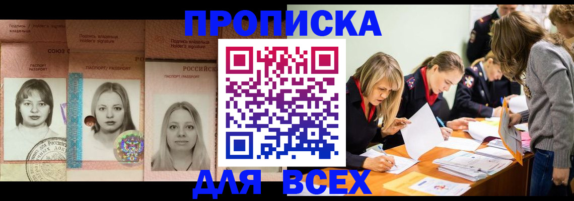 регистрация для школы в Новочеркасске
